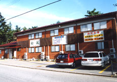 イノシシ・シカ・カモ・キジ料理の宿 温泉民宿 松風の写真1