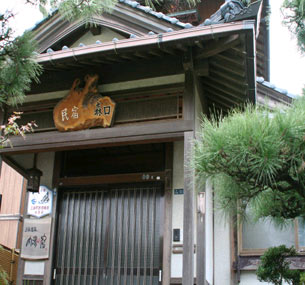 民宿 森口の写真1