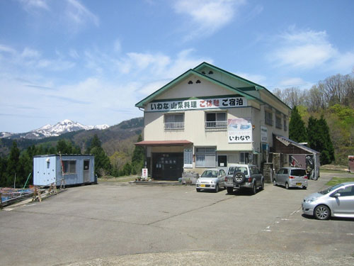 いわなやの写真1