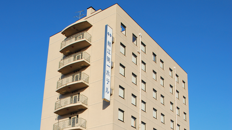 鯖江第一ホテルの写真1
