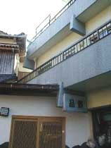 越前海岸 越前くりや温泉 民宿 品野の写真1