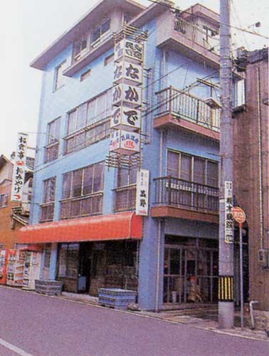 民宿 なかでの写真1