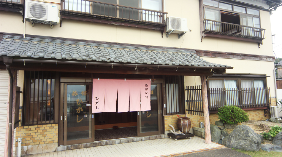 海辺の宿 ひがしの写真1