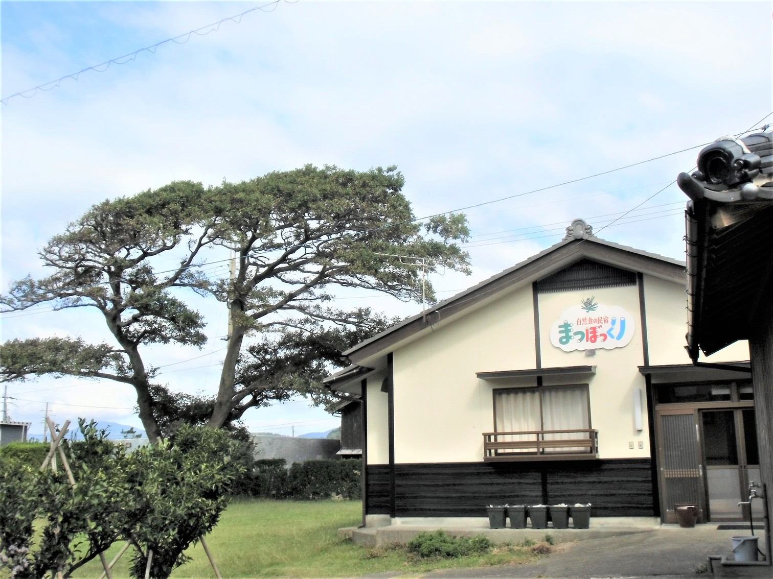 民宿まつぼっくりの写真1