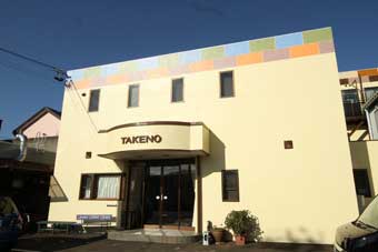 ビジネス 竹野旅館の写真1