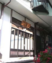 若狭ふぐの宿 下亟の写真1