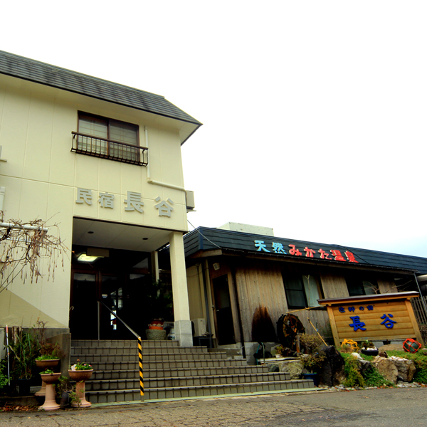 漁師の宿 民宿 長谷の写真1