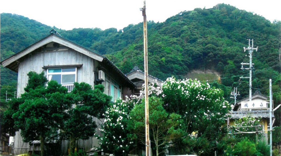 民宿 橋本荘の写真1