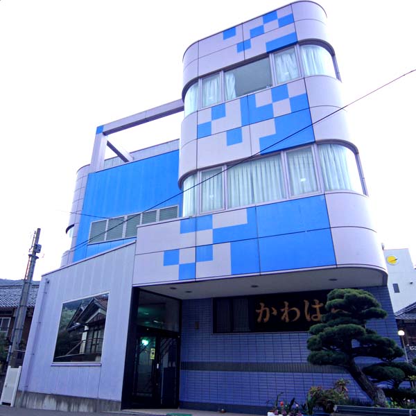 民宿 かわはらの写真1