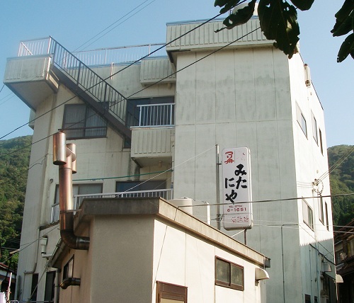 漁師の宿 みたにやの写真1