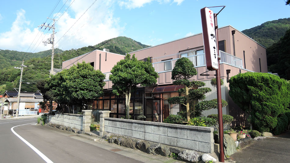 民宿 松喜の写真1