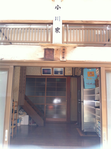 民宿 小川家の写真1