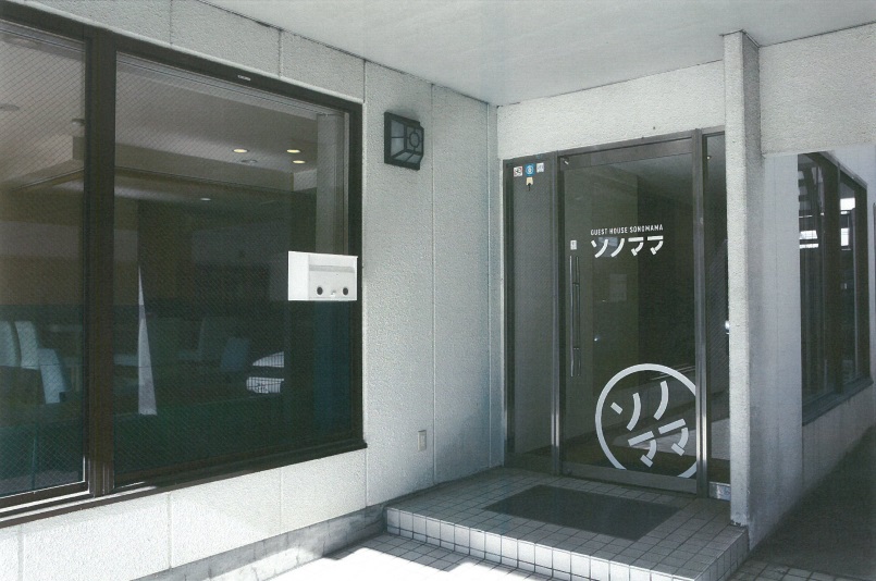 ゲストハウスソノママの写真1