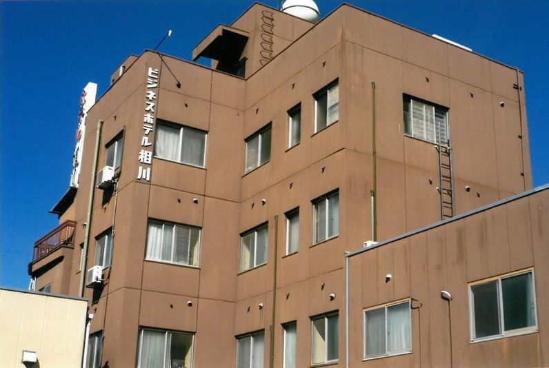 ビジネスホテル相川の写真1