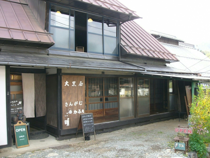 大黒屋・サンガムの写真1