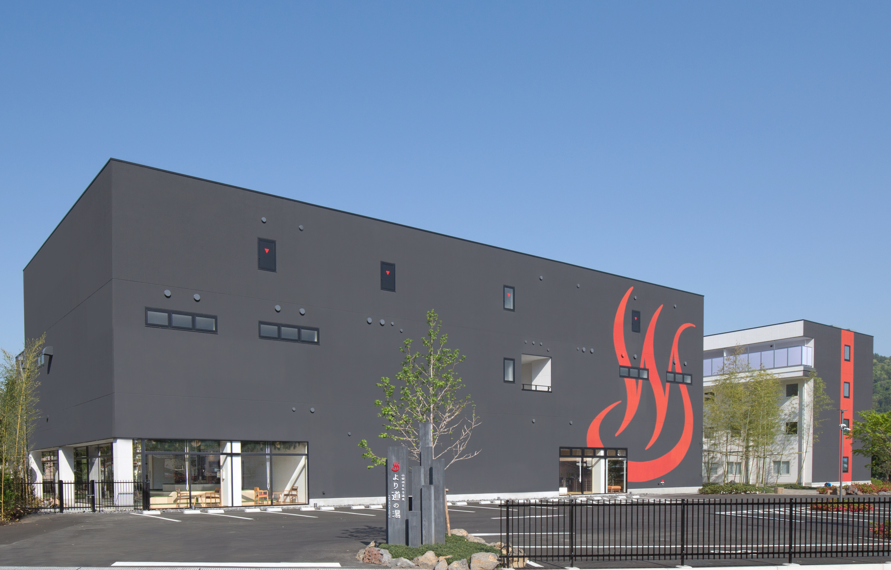 山梨泊まれる温泉 より道の湯の写真1