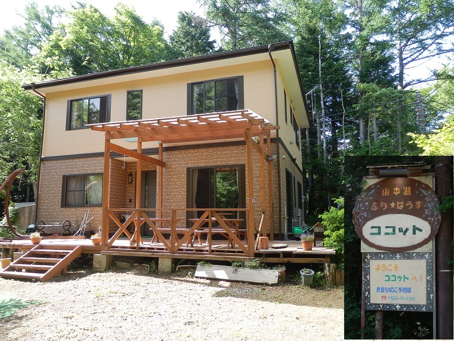 ぷちはうす ココットの写真1