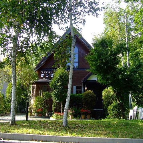 山中湖 ペンション ぱうぜの写真1