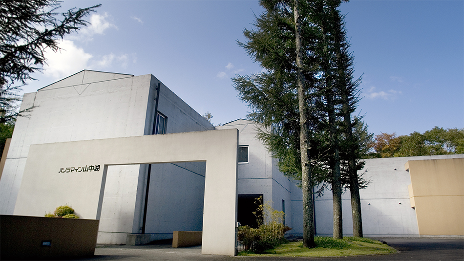 パノラマイン山中湖の写真1