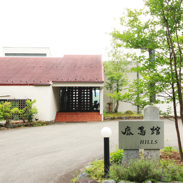 鹿鳴館ヒルズの写真1