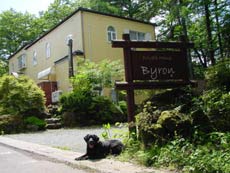 プライベートハウス バイロンの写真1