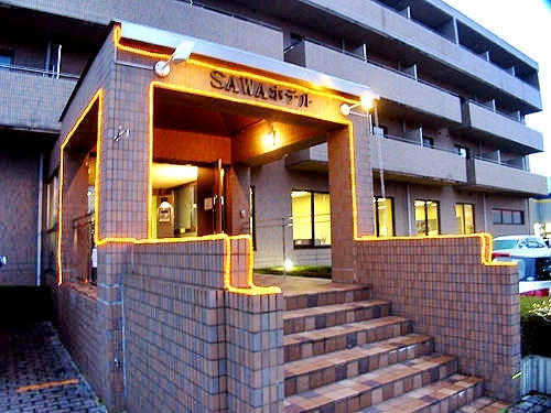 河口湖ビジネス&リゾートSAWAホテルの写真1