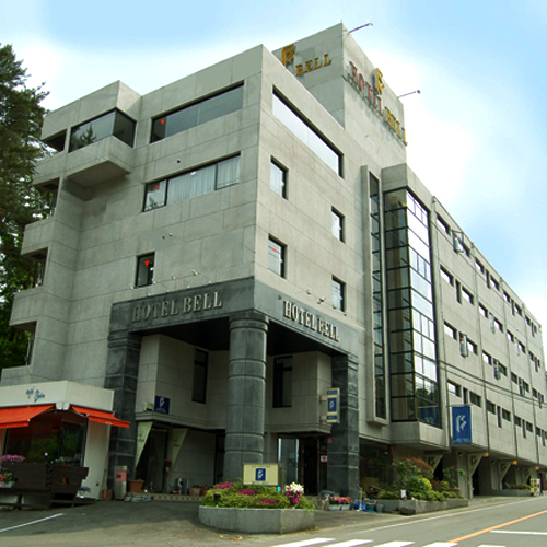 ホテルベル鐘山 富士五湖リゾート&ビジネスの写真1