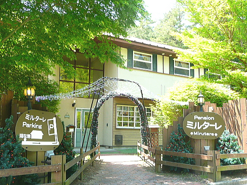 ペンション ミルターレの写真1