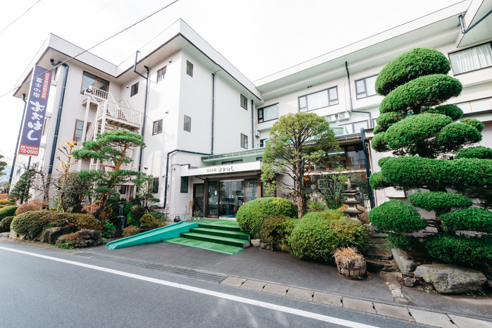 富士の宿 おおはしの写真1