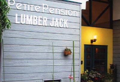 プチペンション ランバージャックの写真1