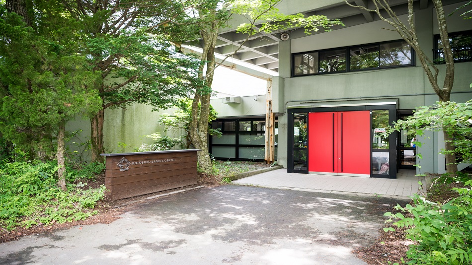 本栖湖スポーツセンターの写真1