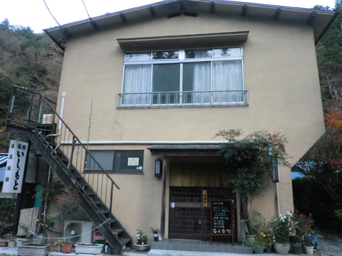 下部温泉 旅館・お食事処いしもとの写真1
