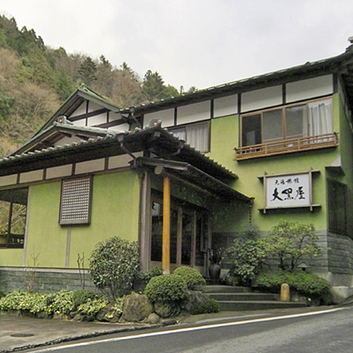 下部温泉 元湯旅館 大黒屋の写真1