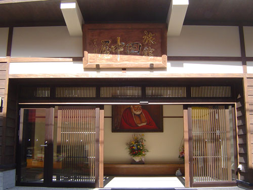 田中屋旅館<山梨県>の写真1