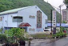 下部温泉 かがみゆの写真1