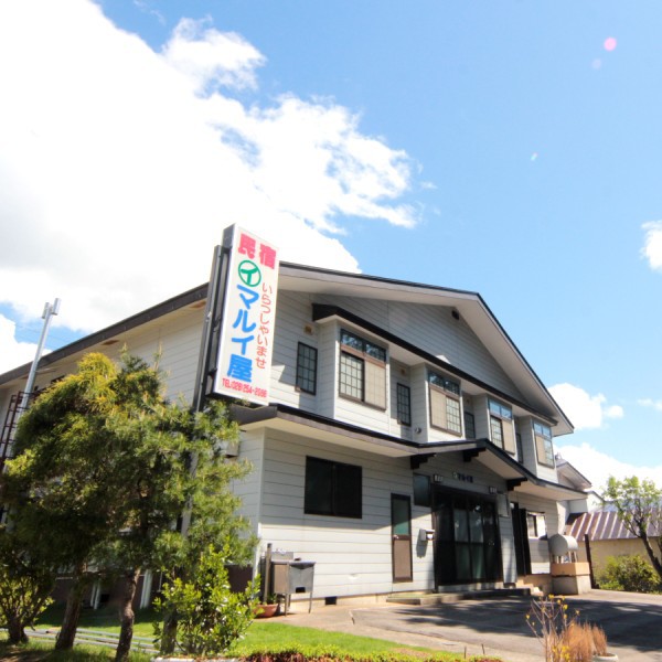 民宿マルイ屋の写真1
