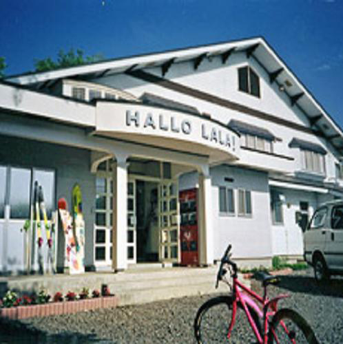 ペンション ハロー・ララ!の写真1