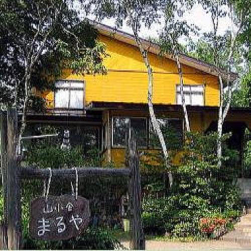 山小舎 まるやの写真1