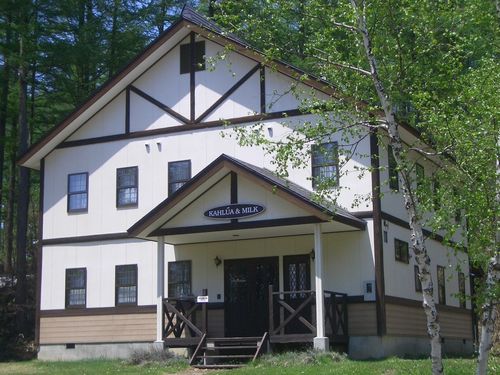 ペンション カルアミルクの写真1