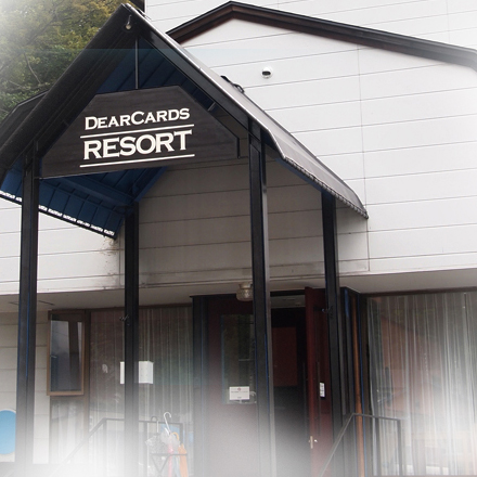 ディアカーズリゾートの写真1