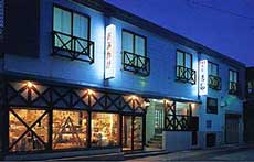 野沢温泉 お宿 あけびやの写真1