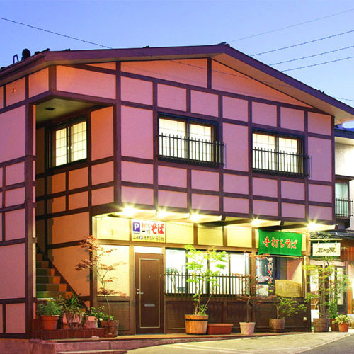 手打ちそばの宿 石田屋の写真1