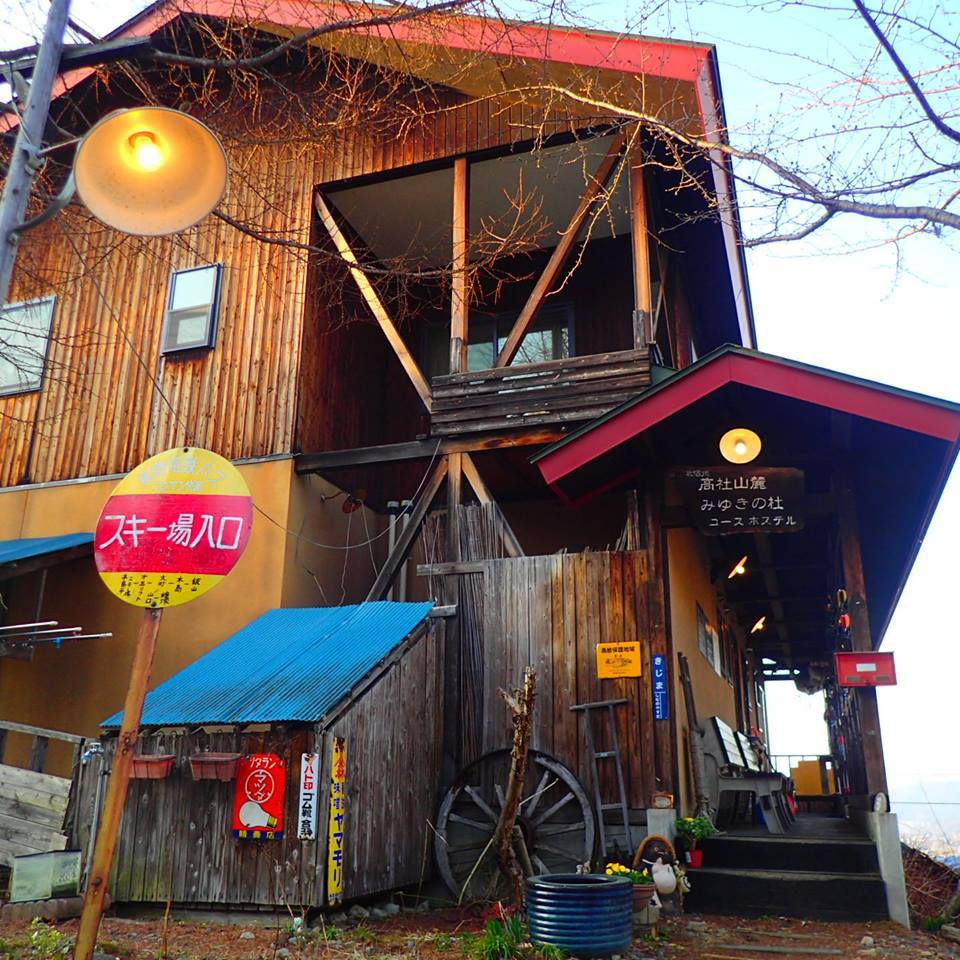 鉄道模型のある宿・高社山麓みゆきの杜ユースホステルの写真1