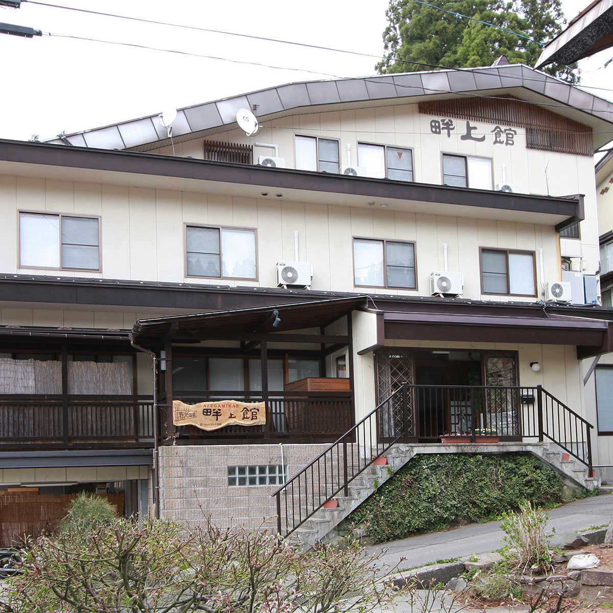 野沢温泉村の小さな料理民宿 畔上館の写真1