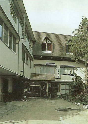 信州 野沢温泉 天然温泉 お宿まるとやの写真1