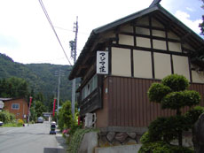 民宿マジマ荘の写真1