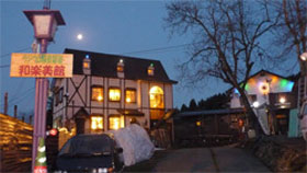 和楽美館の写真1