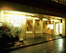 渋温泉 古久屋の写真1