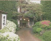 湯田中温泉 まるか旅館の写真1