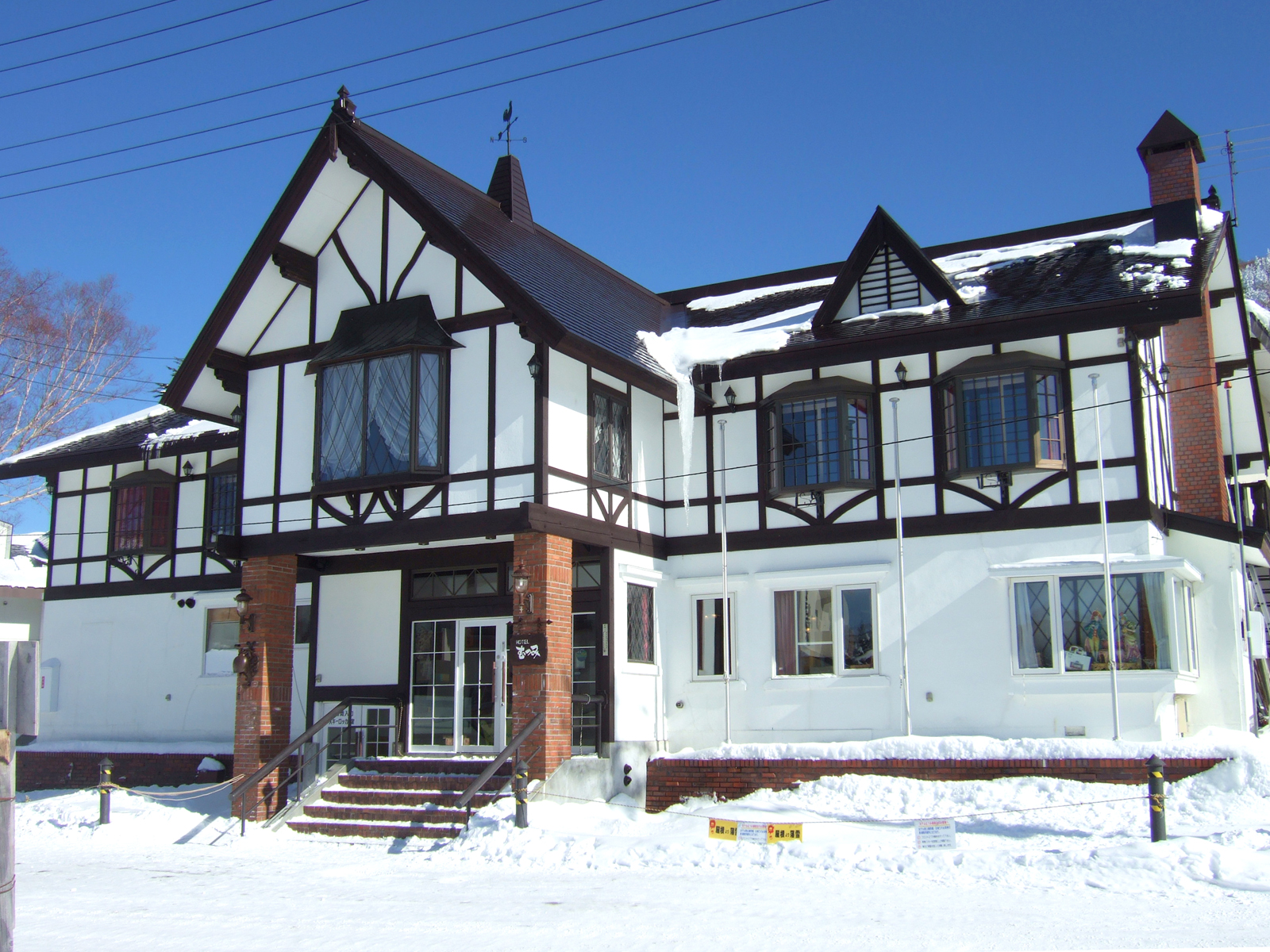 高原リゾートホテルむつみの写真1